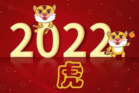 2022是什么年|今年（2022年）是什么年